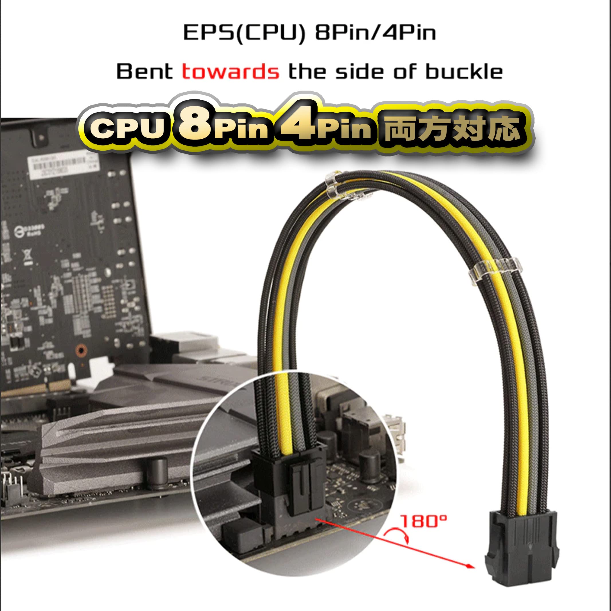 Amazon.co.jp: 【CPU延長ケーブル】 CPU電源 8Pin / 4Pin 両方対応